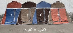 چادر مسافرتی کمپ 8 نفره